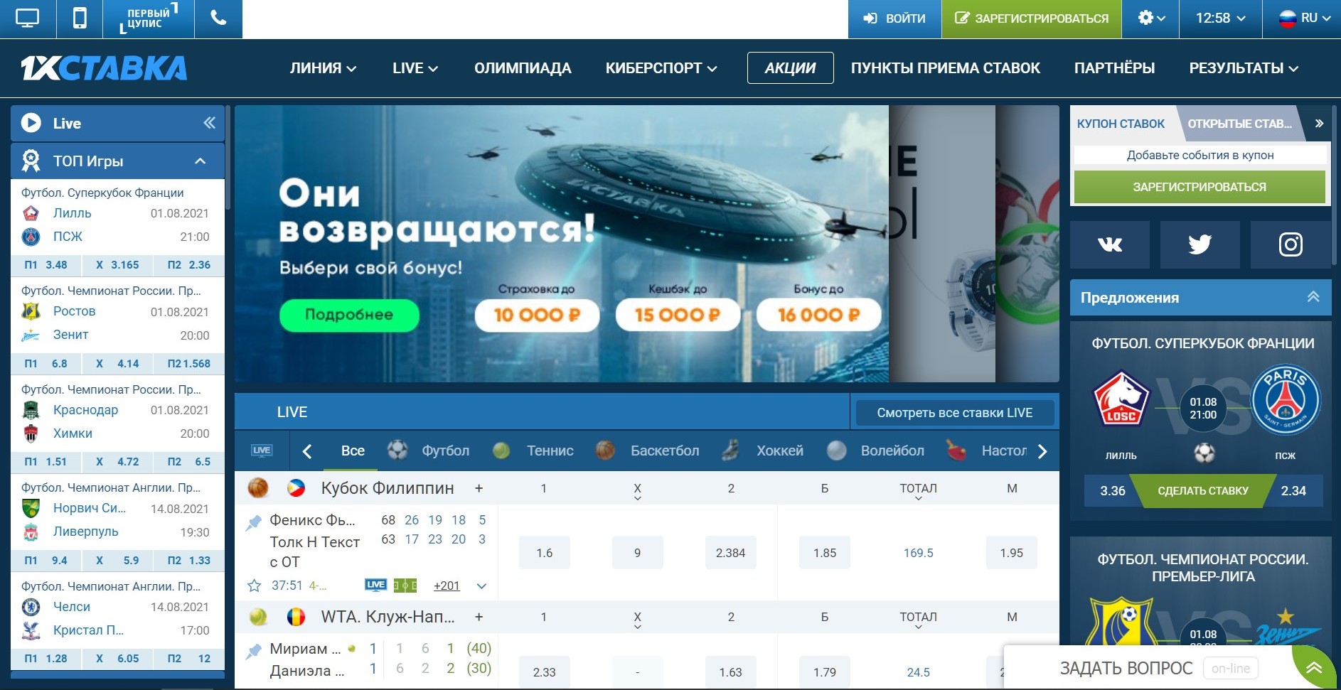 Плaшкa c пpивeтcтвeнными бoнycaми нa глaвнoй cтpaницe 1хCтaвкa