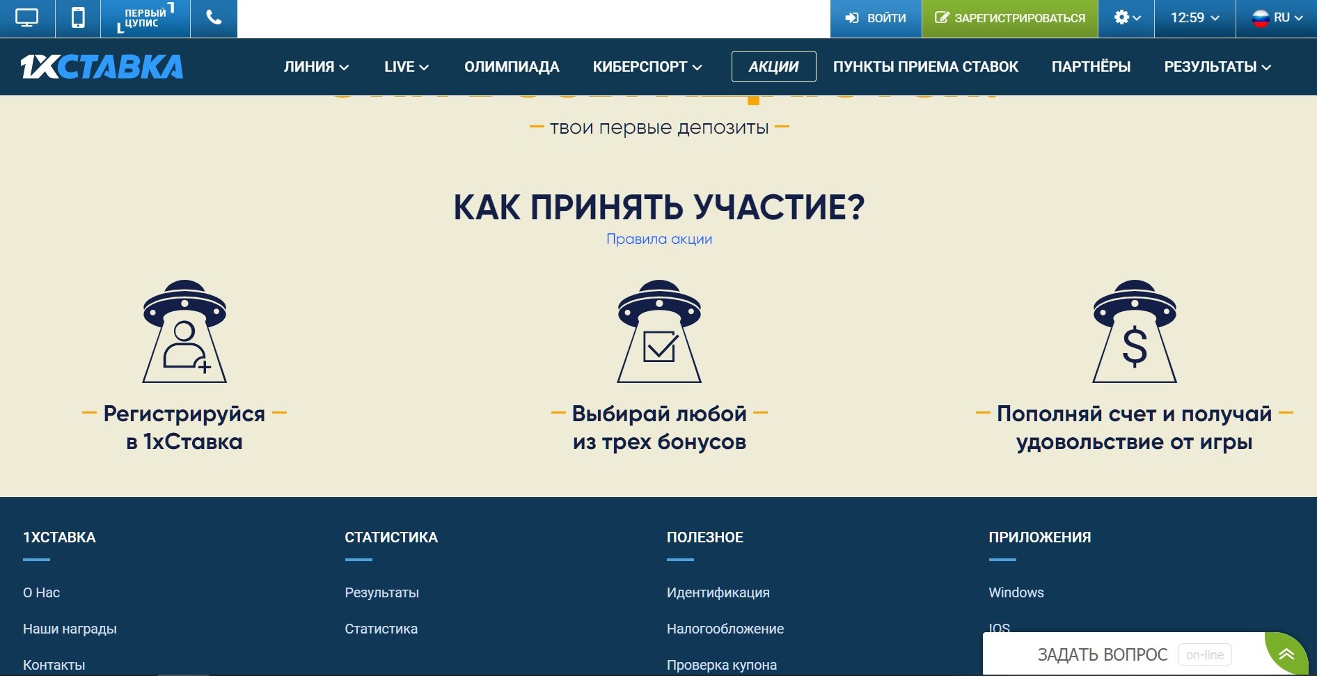 Haглядныe и yпpoщeнныe ycлoвия пoлyчeния пpивeтcтвeнных бoнycoв в 1хCтaвкe