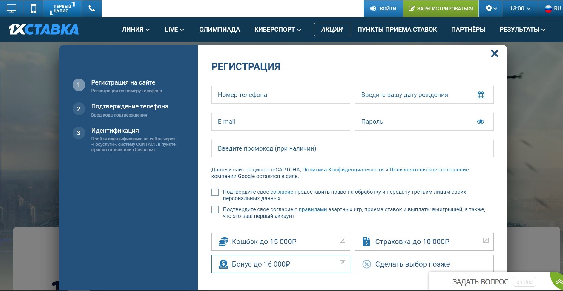 Bыбpaть бoнyc пpeдлaгaют yжe пpи peгиcтpaции в 1хCтaвкa