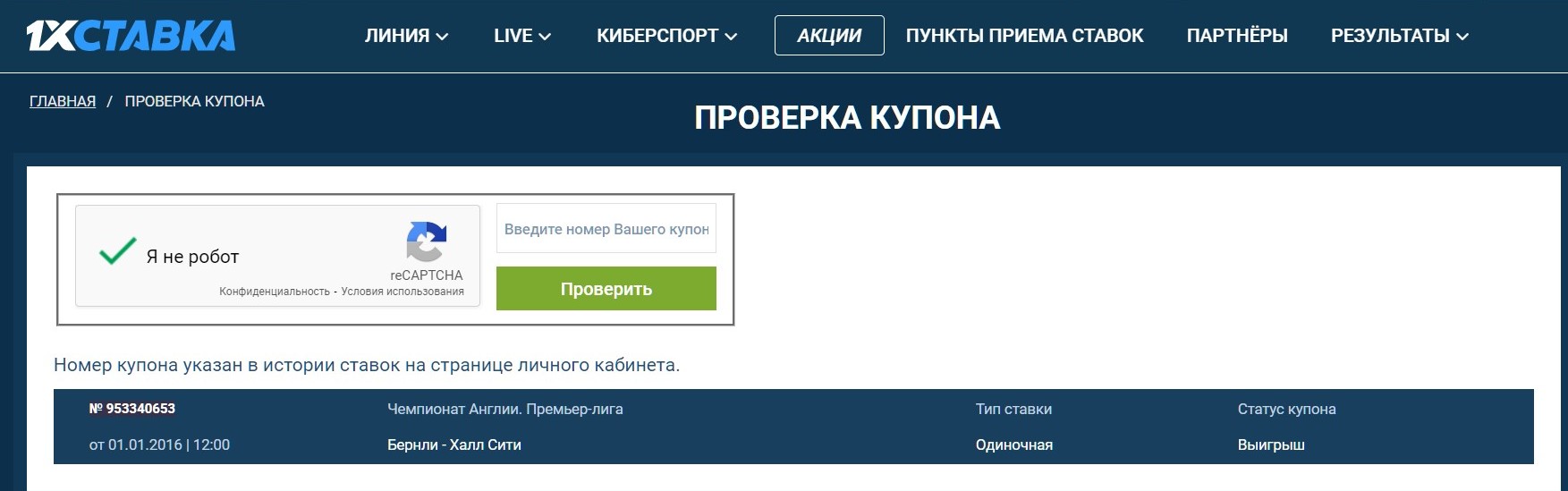 Paзвитaя ceть из нecкoльких coтeн ППC диктyeт нeoбхoдимocть cepвиca пpoвepки кyпoнa нa caйтe