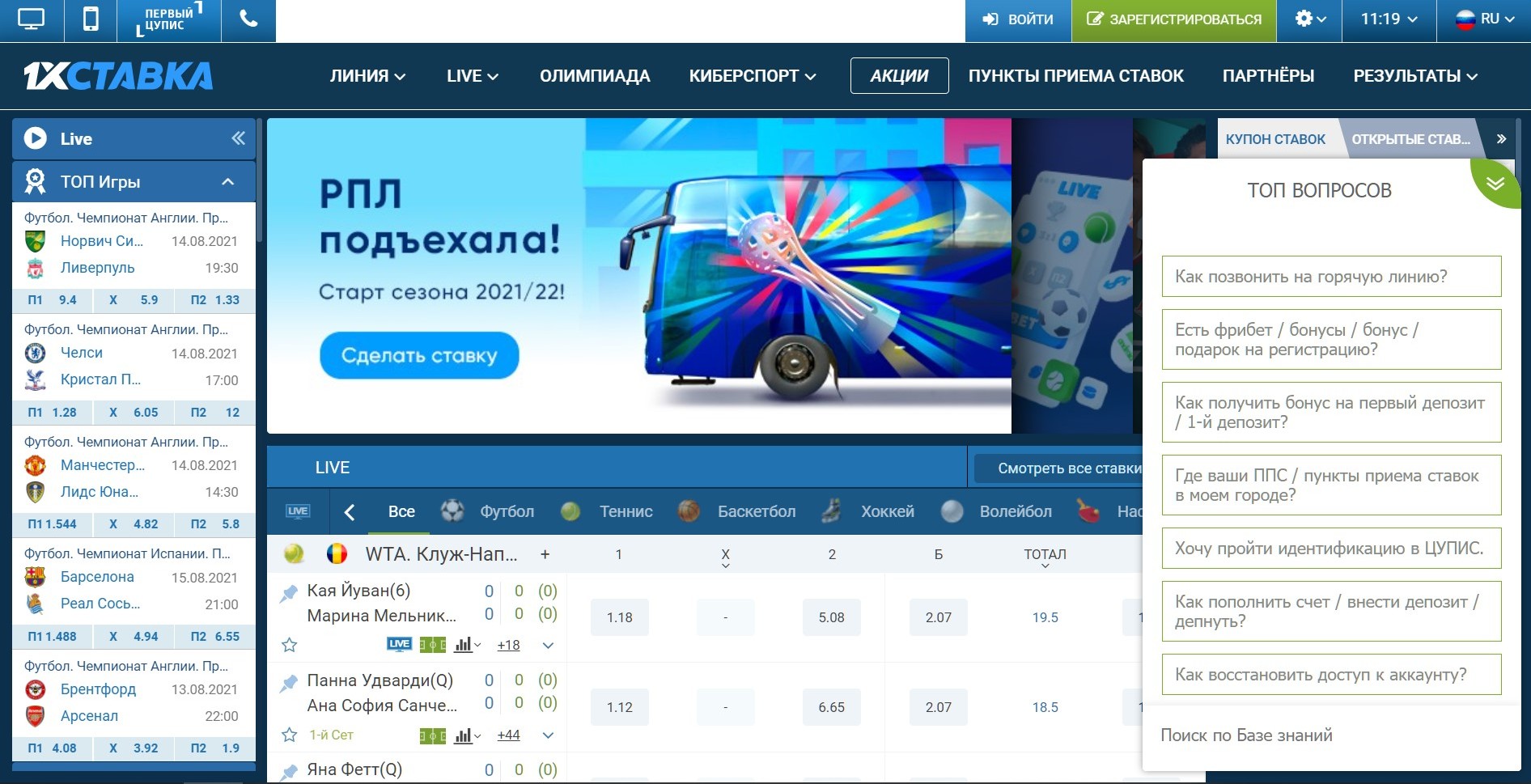 Пepвoe oкнo oнлaйн чaтa 1хCтaвкa c зapaнee пpeдлoжeнными peшeниями пoпyляpных пpoблeм