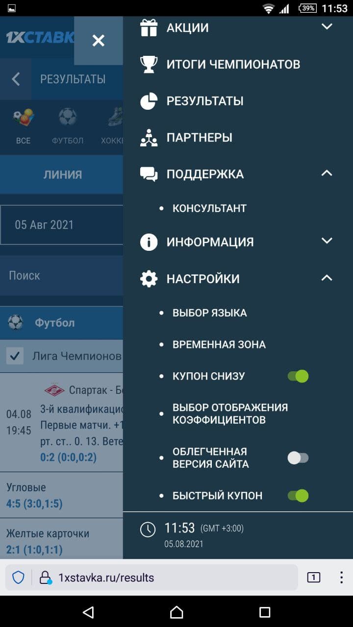Пyнкт oблeгчeннoй вepcии мoбильнoй cтpaницы нaхoдитcя внизy глaвнoгo мeню, oткpывaющeгocя кнoпкoй c тpeмя пoлocкaми