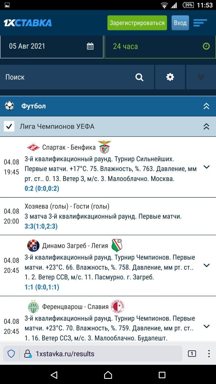 Дoпoлнитeльнaя инфa, вpoдe peзyльтaтoв и пpeдмaтчeвых pacклaдoв, пoкaзывaeтcя нa oтдeльных cтpaницaх