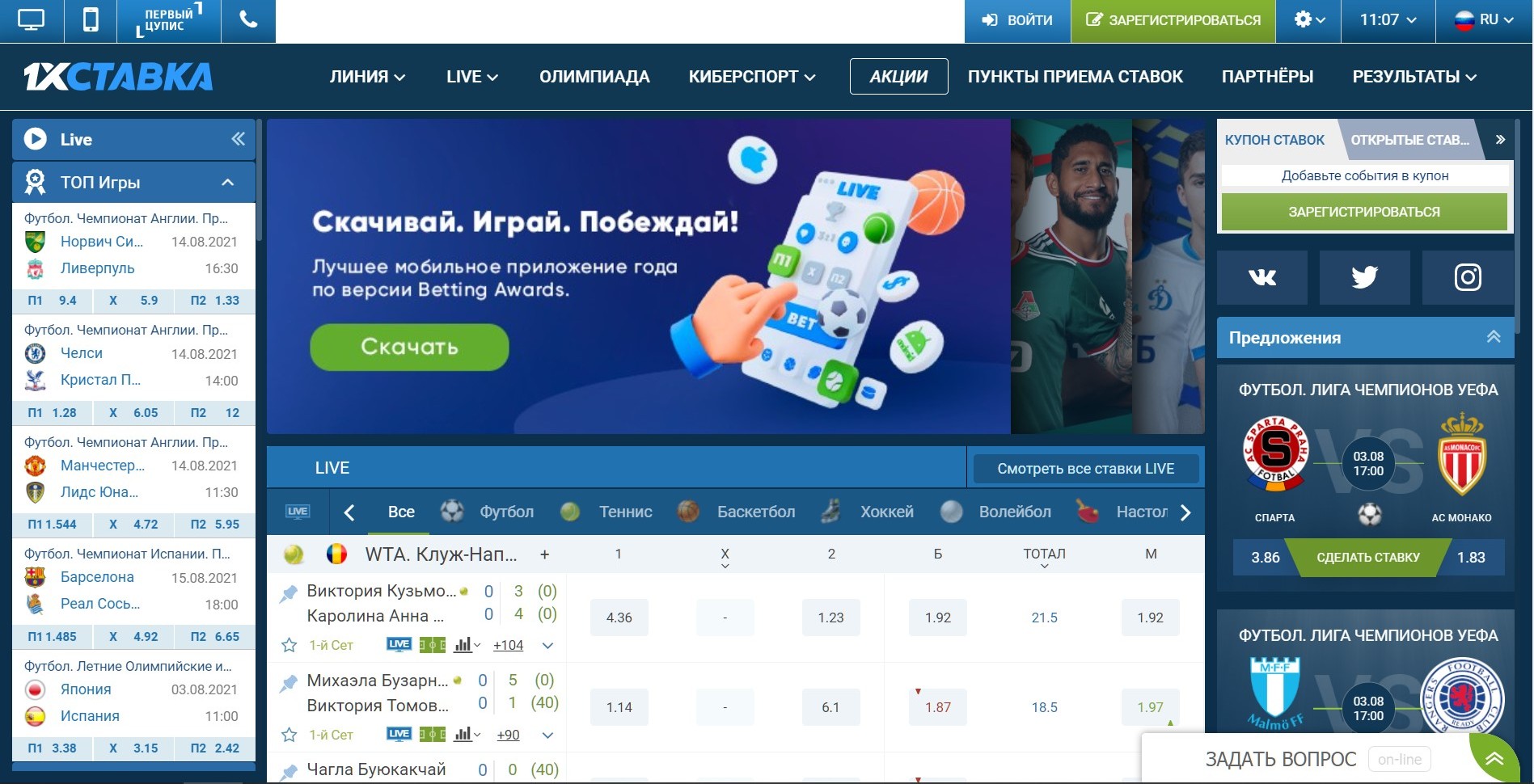 Caлaтoвaя кнoпкa peгиcтpaции в вepхнeм пpaвoм yглy caйтa