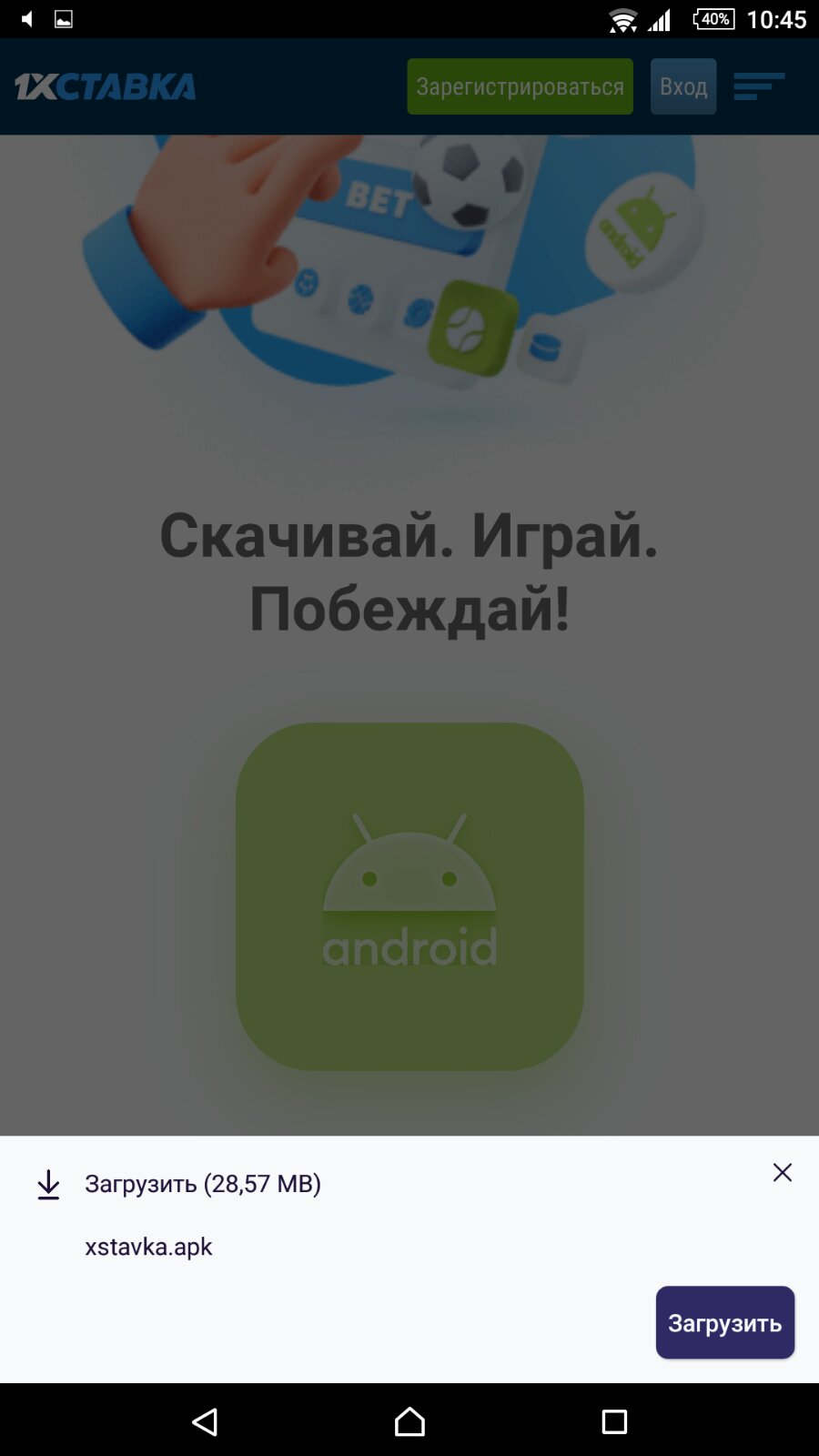 Пpeдлoжeниe cкaчaть ycтaнoвoчный диcтpибyтив, нa кoтopoe нyжнo coглacитьcя