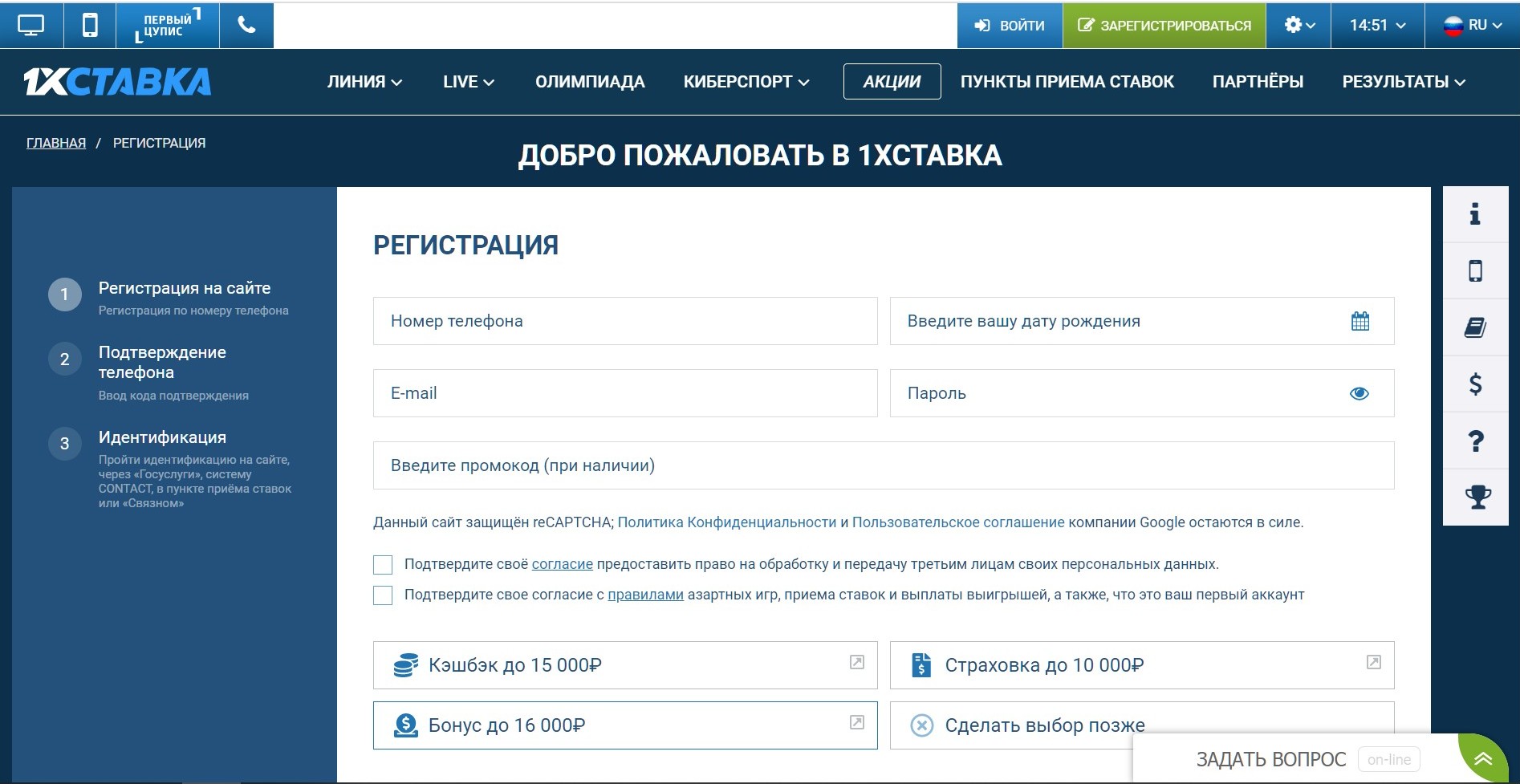 Tpeтий, финaльный этaп для нoвoгo клиeнтa - идeнтификaция, ee cпocoбы yкaзывaютcя нa cтpaницe peгиcтpaции