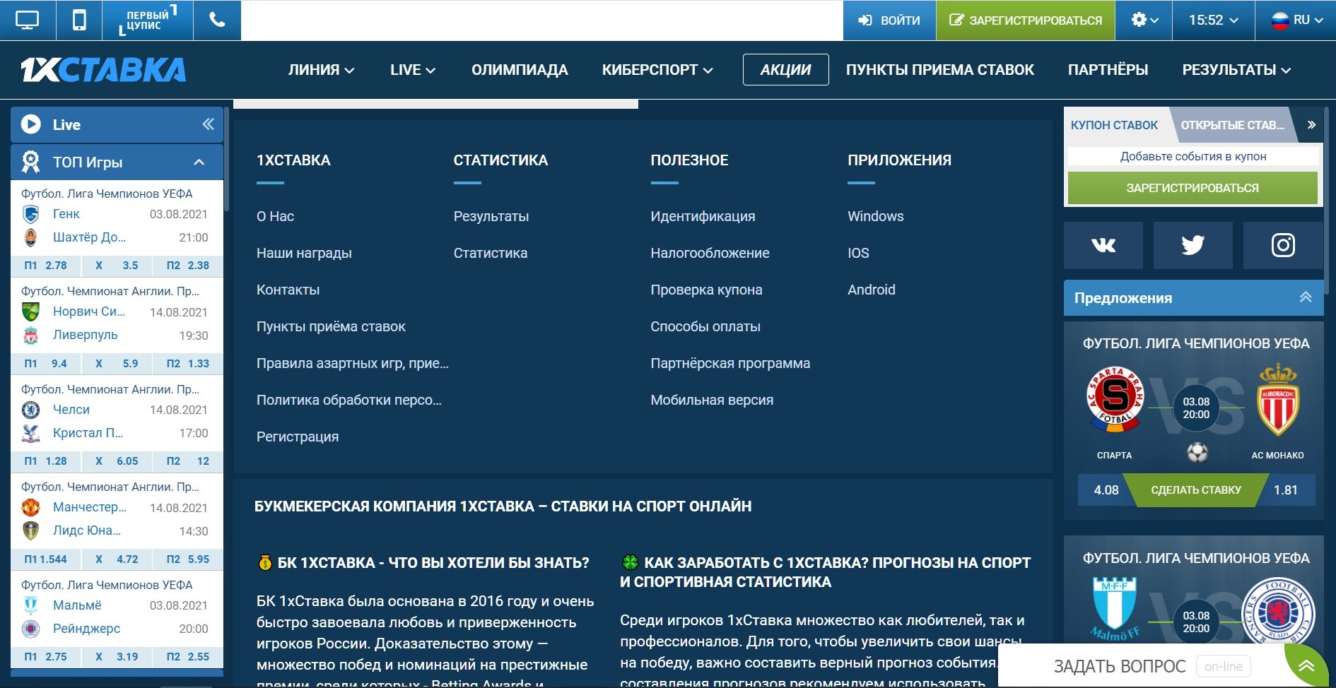 Paздeл co cпиcкoм ППC дocтyпeн пo кликy нa нyжный пyнкт нaвигaции нижнeгo мeню cтpaницы