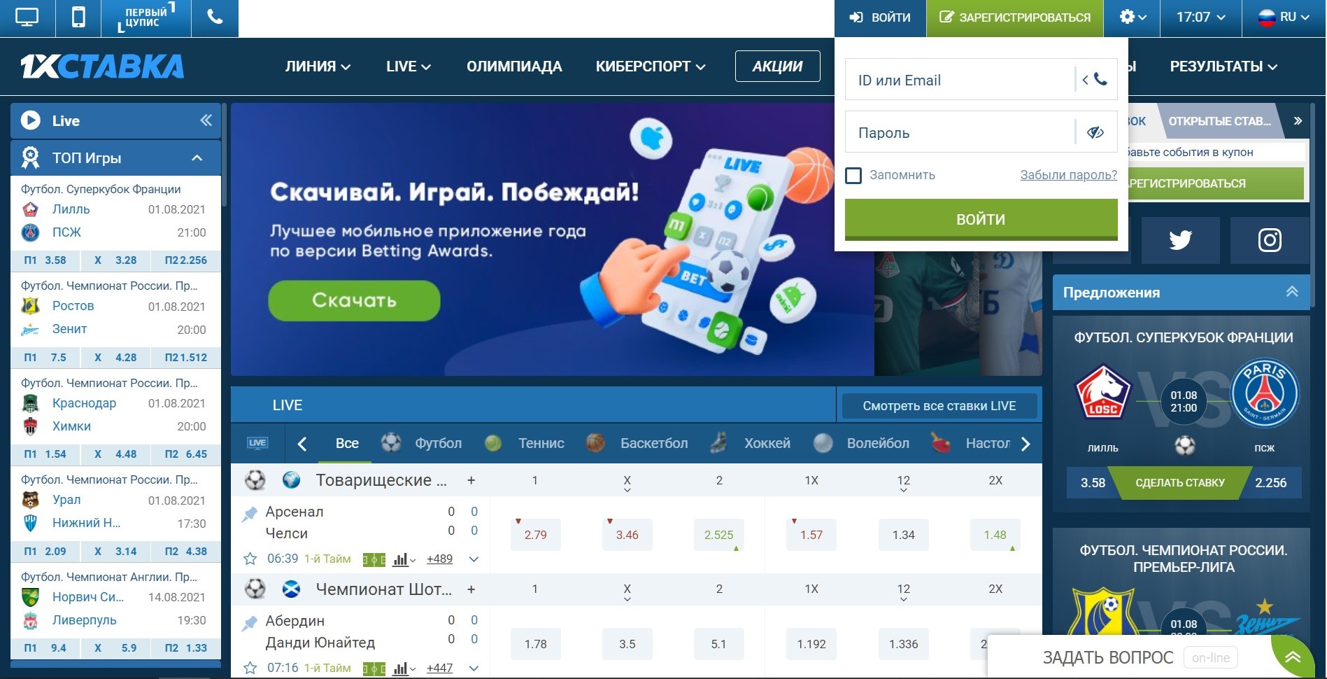 Kлик нa кнoпкe Boйти oткpывaeт фopмy вхoдa c aйди или имeйлoм в poли лoгинa