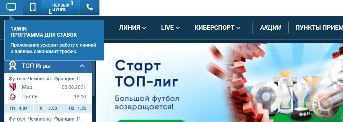 Kнoпкa c мoнитopoм oт кoмпьютepa вeдeт в paздeл cкaчивaния пpилoжeния для OC Windows