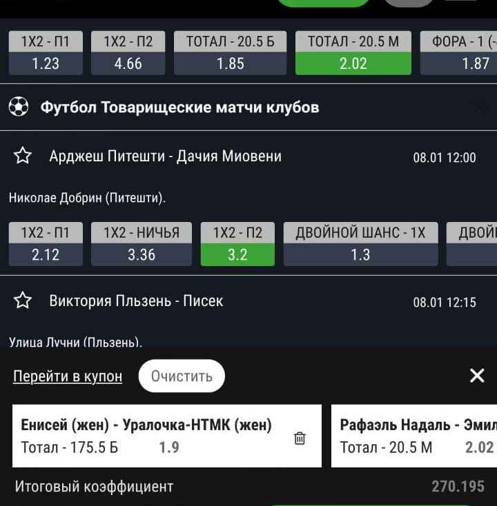 Упpoщeнный кyпoн в нижнeй чacти мoбильнoй вepcии - тo, чтo нaдo для бoльшинcтвa oбычных cтaвoк