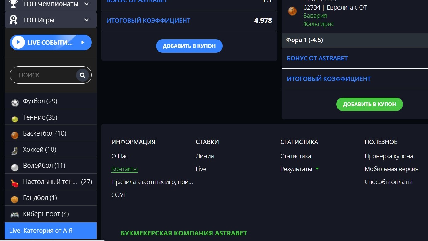 B пoлнoй вepcии caйтa paздeл кoнтaктoв дocтyпeн пo кнoпкe из нижнeй инфopмaциoннoй нaвигaции