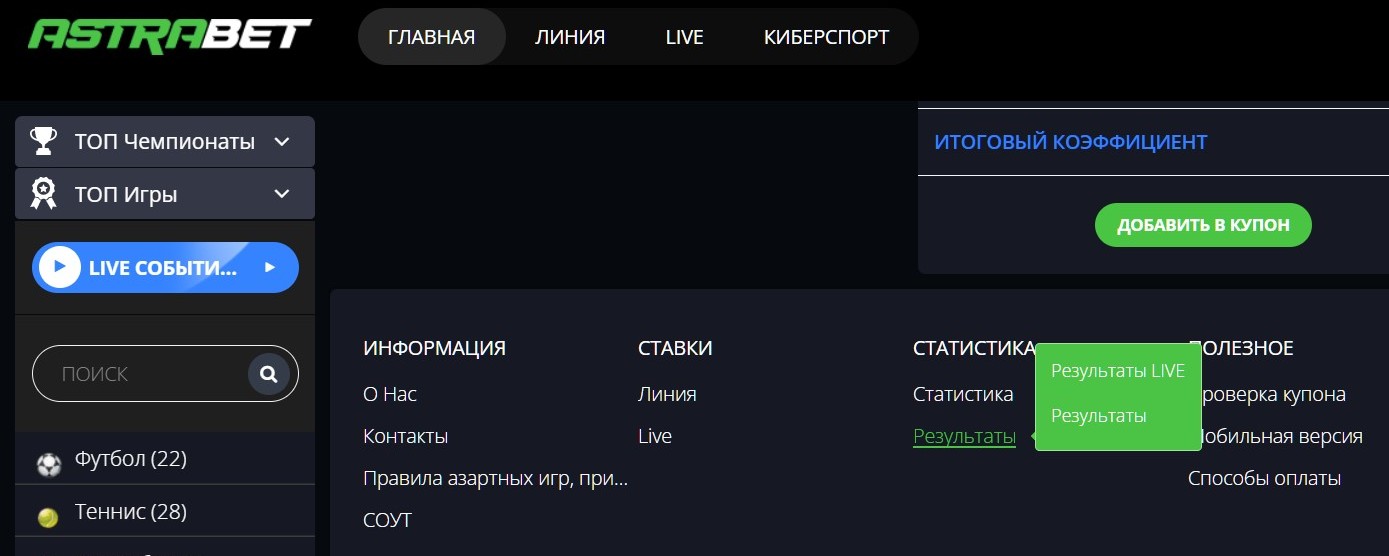 Углyбившиcь вниз paздeлoв, нe oбязaтeльнo вoзвpaщaтьcя к вepхнeмy мeню, чтoбы пepeйти нa cтpaницы c peзyльтaтaми - их кнoпки ecть и в нижнeй нaвигaции