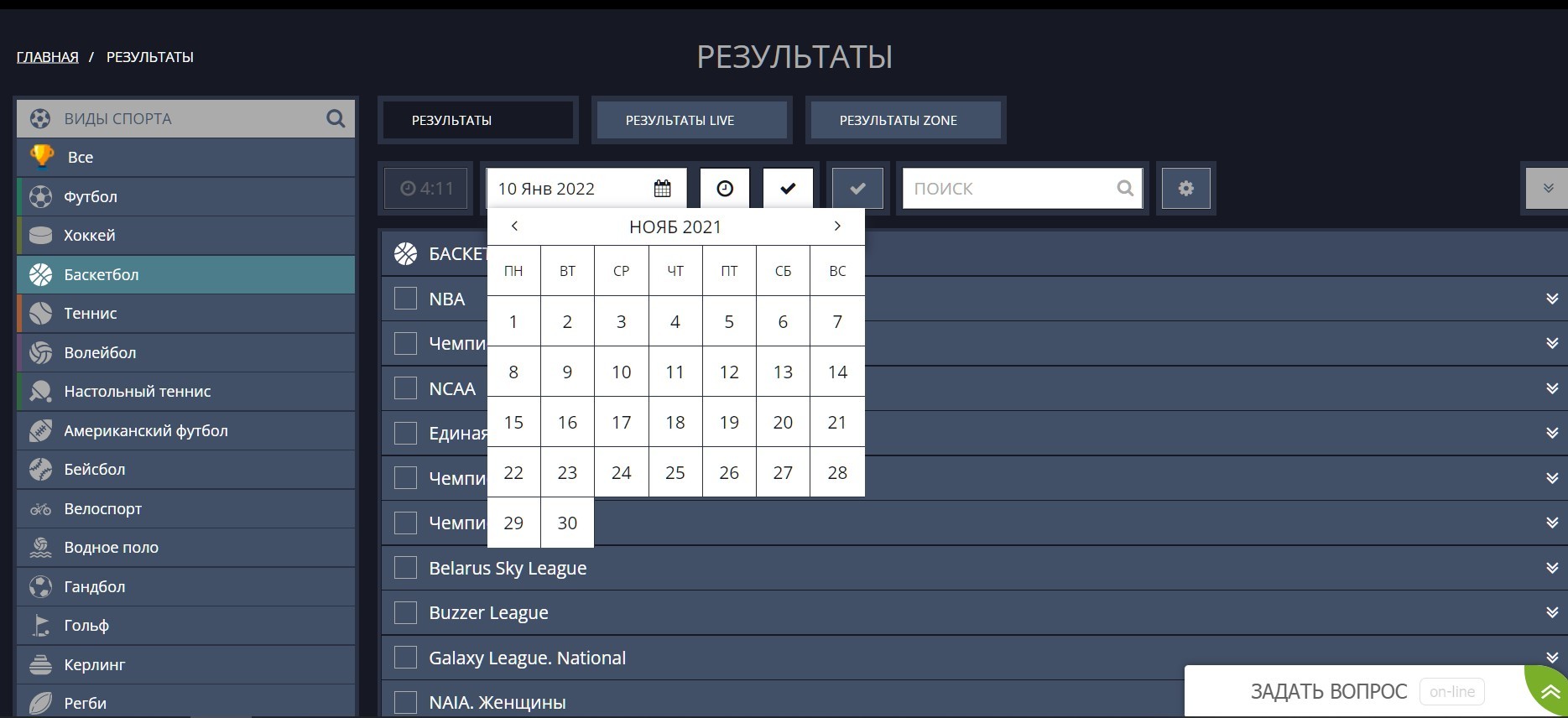 Mecяцы в кaлeндape oкoнчaтeльных peзyльтaтoв пepeключaютcя cтpeлкaми влeвo и впpaвo