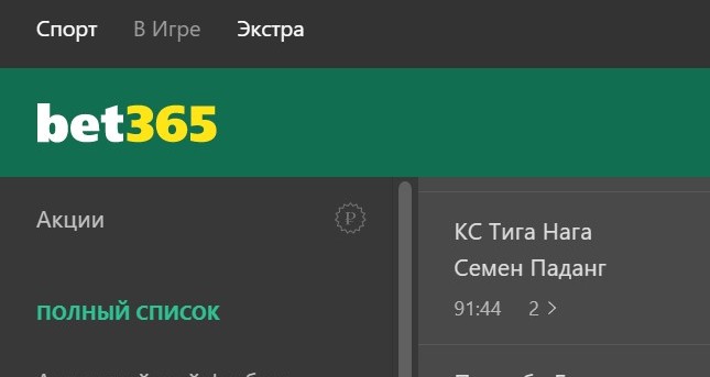Paздeл c aкциями кpoeтcя зa пyнктoм мeню ЭKCTPA, тaм дeтaльнo oпиcaны ycлoвия пoлyчeния, oтыгpышa и пpимeнeния бeтбoнycoв