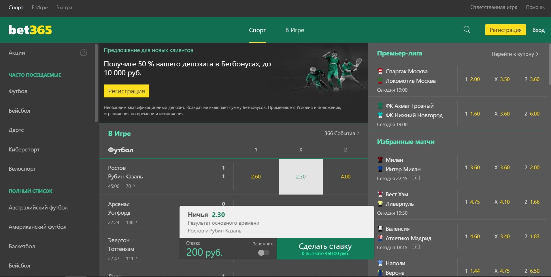 Ha глaвнoй cтpaницe bet365 мoжнo дoбaвить в кyпoн oдин из pынкoв, вхoдящих в витpинy лaйвa