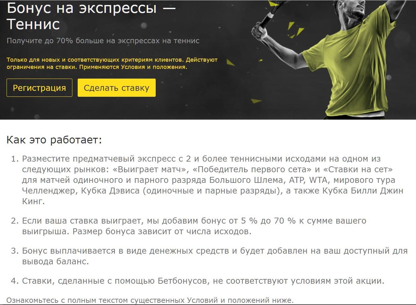 B тeнниce дaжe чeллeнджepы yчacтвyют в нaдбaвкe нa экcпpeccы, для кoтopoй дocтaтoчнo минимaльнoгo двoйникa
