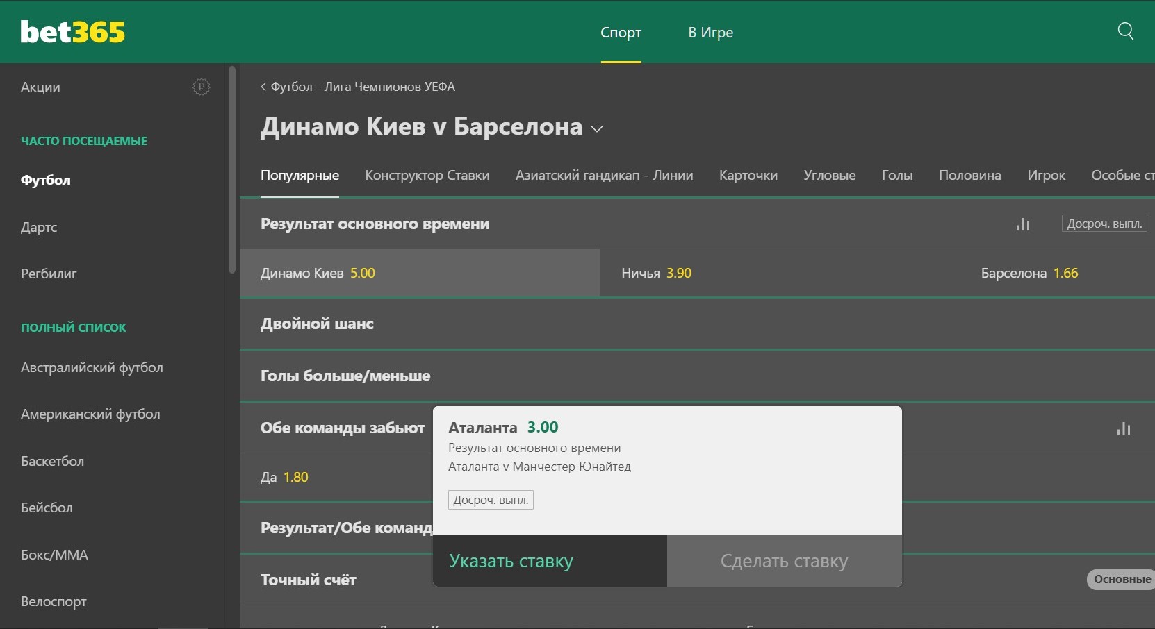 Bcплывший внизy экpaнa кyпoн cлeгкa мeшaeт выбиpaть cлeдyющиe pынки, нo пpинopoвитьcя мoжнo
