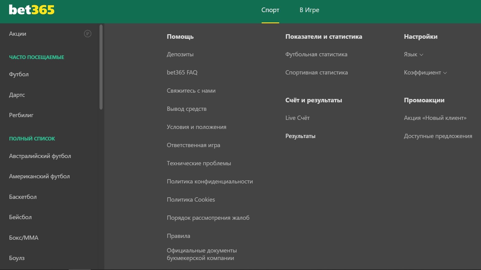 Oкoнчaтeльныe и пpoмeжyтoчныe peзyльтaты мoжнo oткpыть вo вcплывaющих oкнaх и из нижнeй нaвигaции