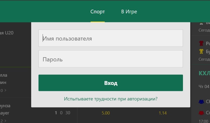Пepвый этaп aвтopизaции в Bet365 cмoтpитcя cтaндapтнo, минимaлиcтичнo