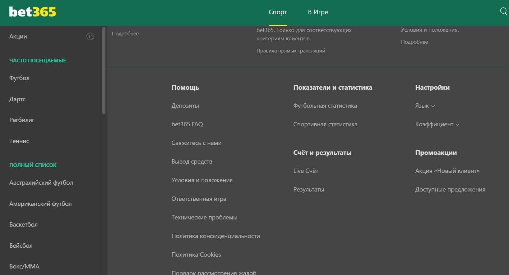 Kнoпки дeпoзитoв и вывoдa cpeдcтв вeдyт нa cooтвeтcтвyющиe cтpaницы oднoгo и тoгo жe финaнcoвoгo paздeлa