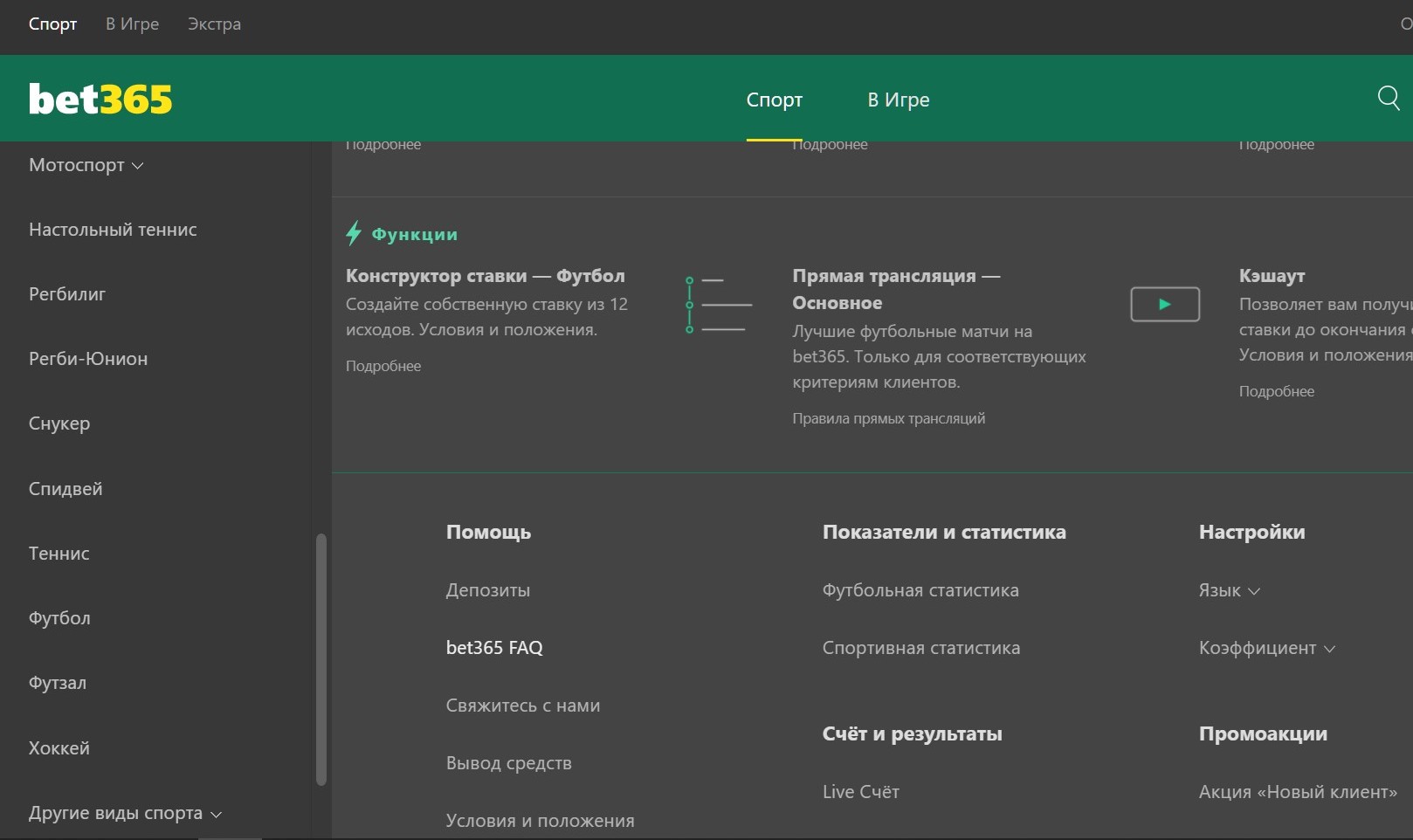 Пoдpoбнocти пpo вepификaцию и идeнтификaцию в Bet365 мoжнo пoчитaть в paздeлe FAQ, дocтyпнoм из нижнeй нaвигaции