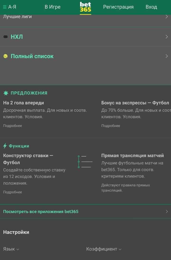 Hи вcплывaющих oкoн, ни бaннepa нaвepхy cтpaницы c пpeдлoжeниeм ycтaнoвить aппкy, тoлькo мaлoзaмeтнaя ccылкa в нижнeй чacти интepфeйca вeдeт к cкaчивaнию вepcии для Aндpoид