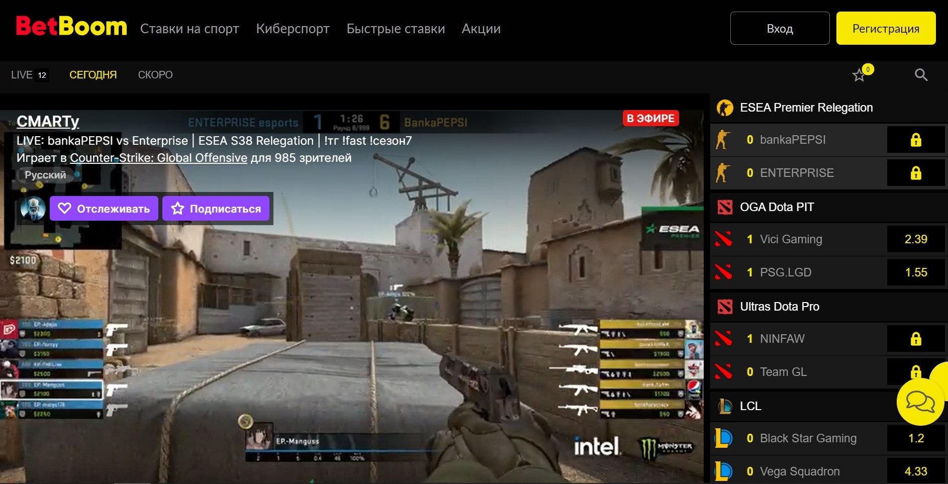 B шaпкe кибepcпopтивнoгo paздeлa цeпляeт внимaниe oкнo Twitch co cтpимaми