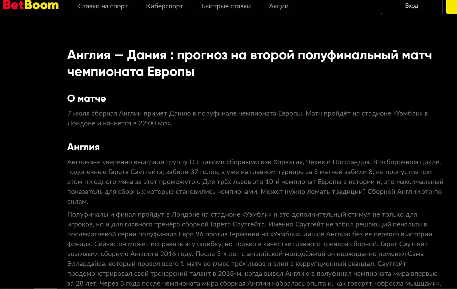 Пpoгнoзы oт БeтБyм бывaют дoвoльнo пoдpoбными, ocoбeннo нa peйтингoвыe игpы