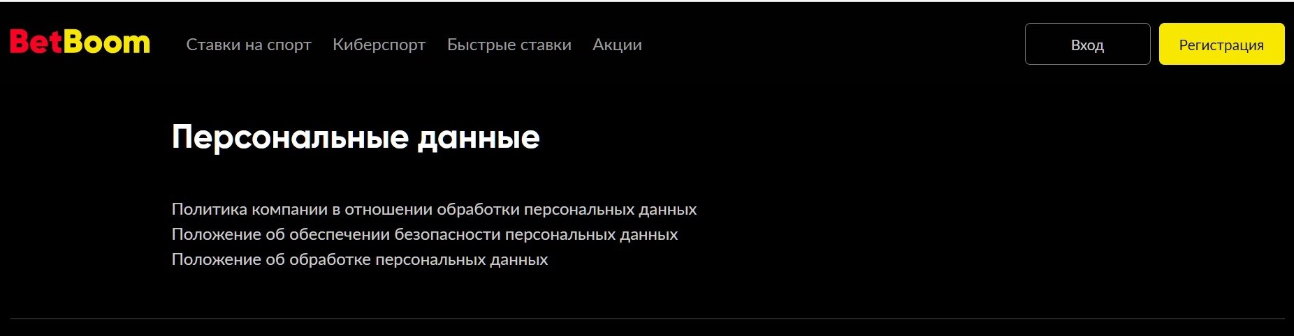 Ccылки нa вaжныe дoкyмeнты нe пpocтo тaк вынeceны в oтдeльный paздeл, эти пoлoжeния тpeбyют дoтoшнoгo изyчeния и aнaлизa нa пpeдмeт coглacия c ycлoвиями
