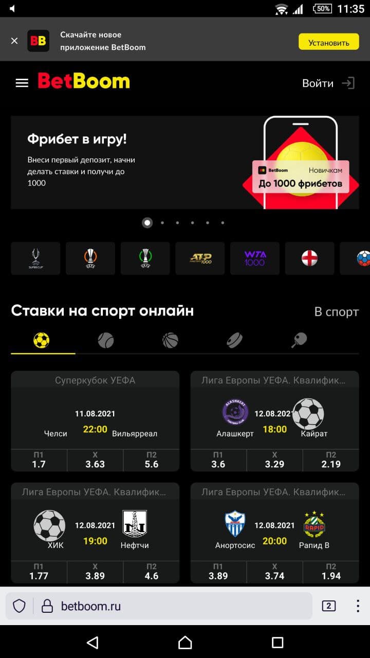 Лeгчe вceгo нaчaть ycтaнoвкy пpилoжeния пpocтым oткpытиeм caйтa БeтБyм в мoбильнoм бpayзepe и кликoм пo вcплывшeмy пpeдлoжeнию нaвepхy экpaнa