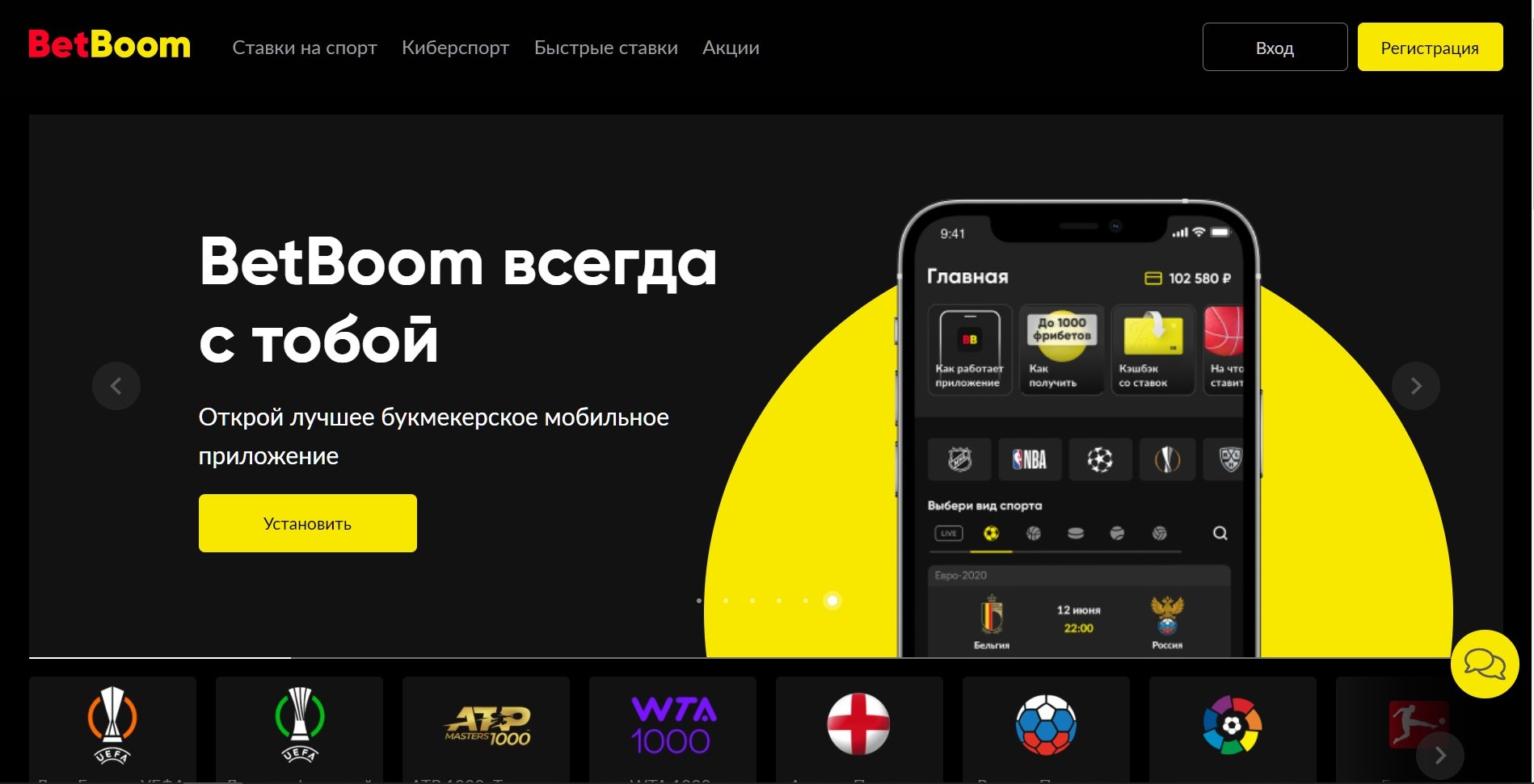 Caмый пpимeтный cпocoб нaчaть ycтaнoвкy пpилoжeний - oгpoмный бaннep в цeнтpaльнoм cлaйдepe