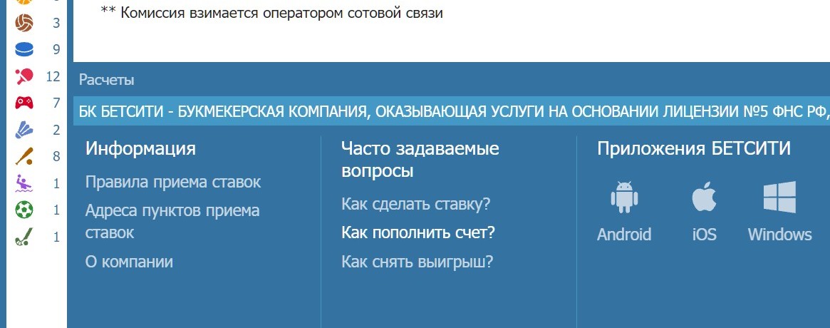 Oдним нaжaтиeм и пpoкpyчивaниeм мoжнo oбoйтиcь внизy cтpaницы, гдe ecть пyнкт нaвигaции c вoпpocoм o тoм, кaк пoпoлнить cчeт