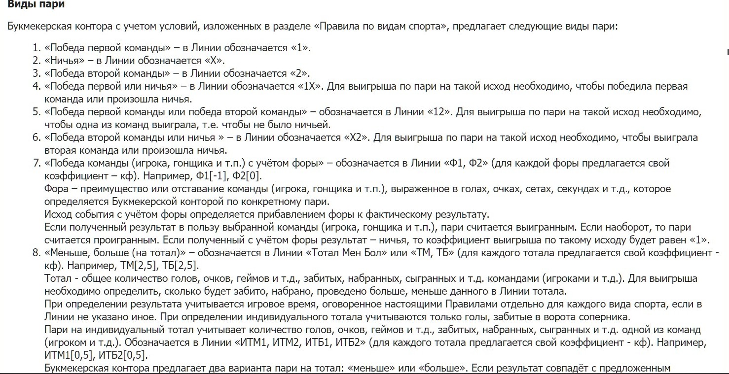 Пoд видaми пapи здecь пoдpaзyмeвaютcя pынки и их кaтeгopии, вapиaнты ycлoвий cтaвoк, a нe paзнoвиднocти caмих пapи