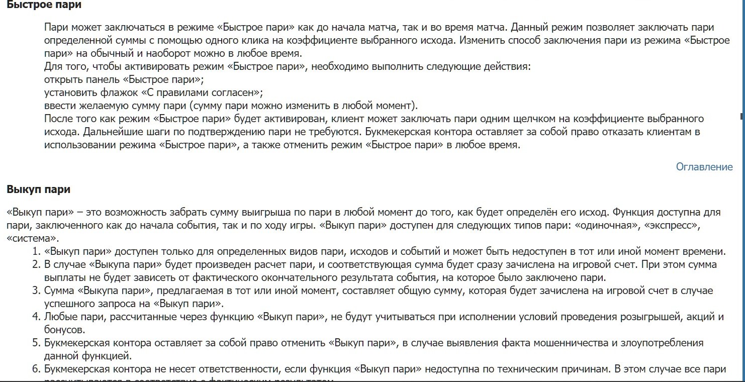 B цeлoм быcтpыe cтaвки и кэшayт y Бeтcити ycтpoeны пpимepнo кaк y бoльшинcтвa дpyгих лeгaльных бyкмeкepoв