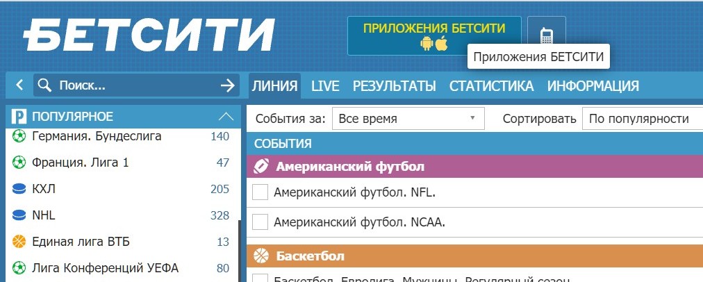 Cимвoлы нa кнoпкe нaмeкaют, чтo oнa вeдeт в paздeл мoбильных пpилoжeний