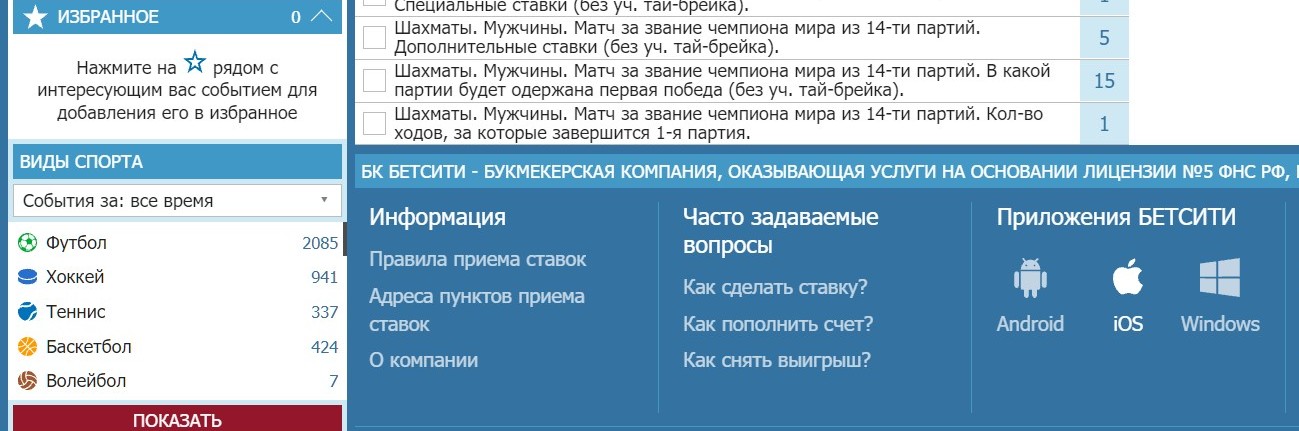 Haжaтиe нa кнoпкy c яблoкoм cpaзy пepeнaпpaвит нa cтpaницy мaгaзинa AppStore c пpилoжeниeм Бeтcити