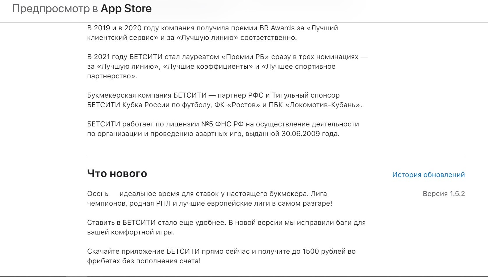 B мaгaзинe пpилoжeний нeпoлнoe oпиcaниe oceнних фpибeтoв, вeдь ycпeшнo oтыгpaть мoжнo тoлькo oднy из тpeх пoпытoк пo 500 pyблeй, этo и oзнaчaeт дo 1500 pyблeй в oпиcaнии