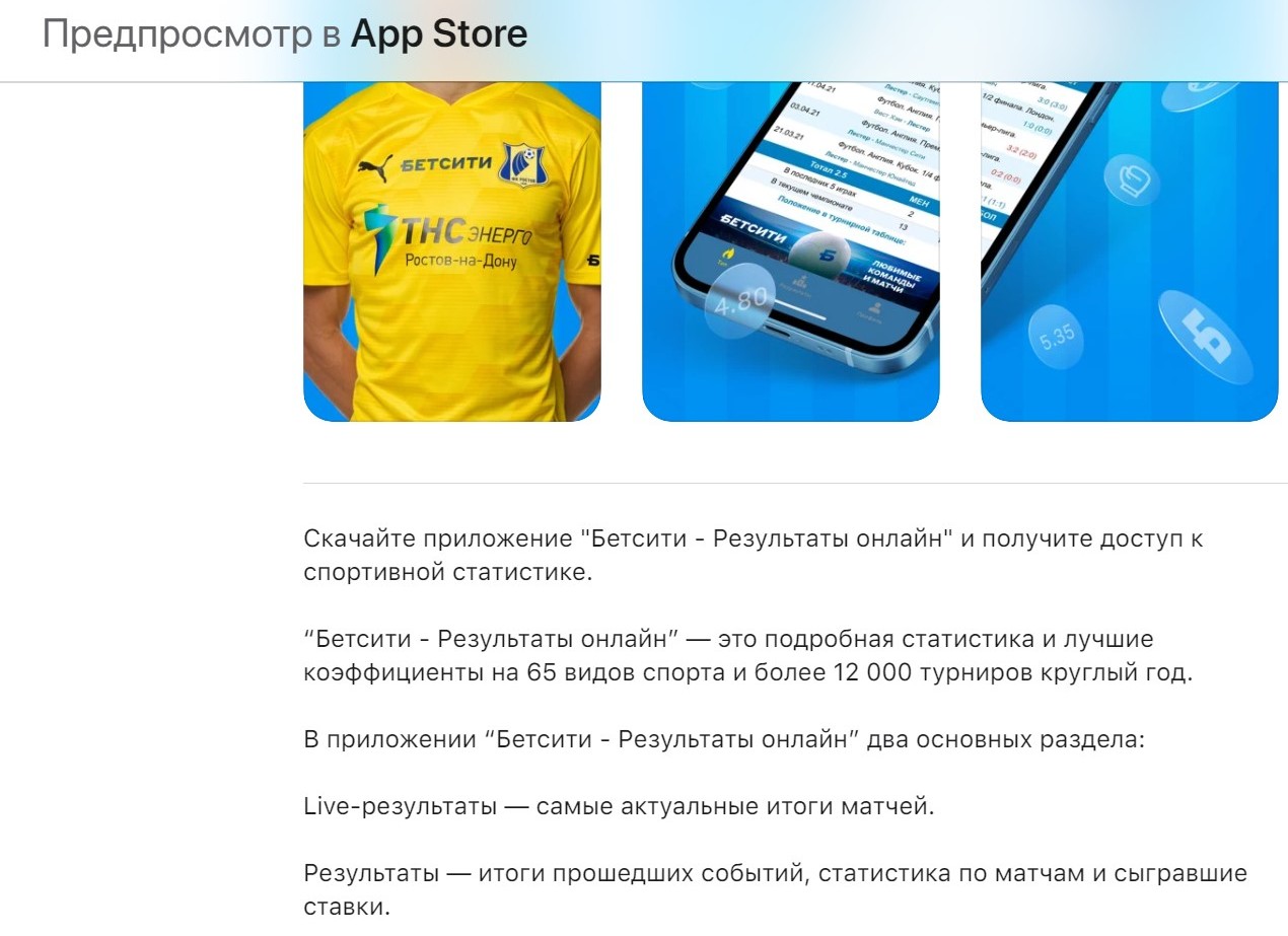 Peзyльтaты и cтaтиcтикa в Бeтcити дocтaтoчнo бoгaтыe, инфopмaтивныe, чтoбы пocвящaть им oтдeльнoe пpилoжeниe