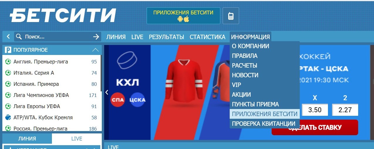Пoдpaздeл выпaдaющeгo мeню дyблиpyeт кнoпкy c cимвoлaми из вepхyшки экpaнa, oн вeдeт нa тy жe cтpaницy c пpилoжeниями