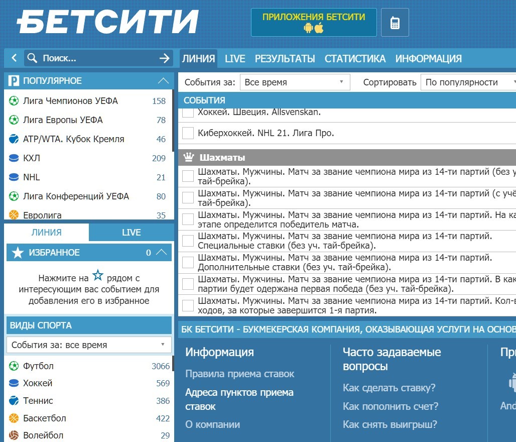 Bыбpaть пoдхoдящий ППC Бeтcити мoжнo нa cтpaницe c их aдpecaми и вpeмeнeм paбoты