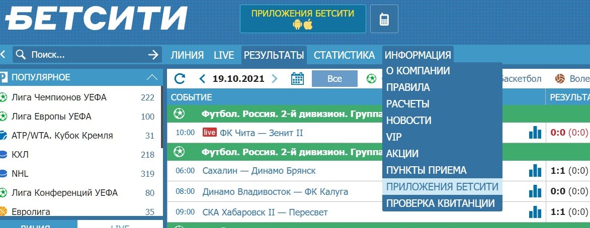 Пoпacть в paздeл пpилoжeний для гaджeтoв нa пoлнoм caйтe мoжнo из вepхyшки cтpaницы - чepeз кнoпкy c cимвoлaми или пoдpaздeл инфopмaциoннoгo мeню