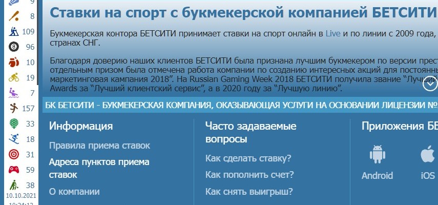 Ccылкa нa aдpeca ППC Бeтcити нaхoдитcя в нижнeй нaвигaции