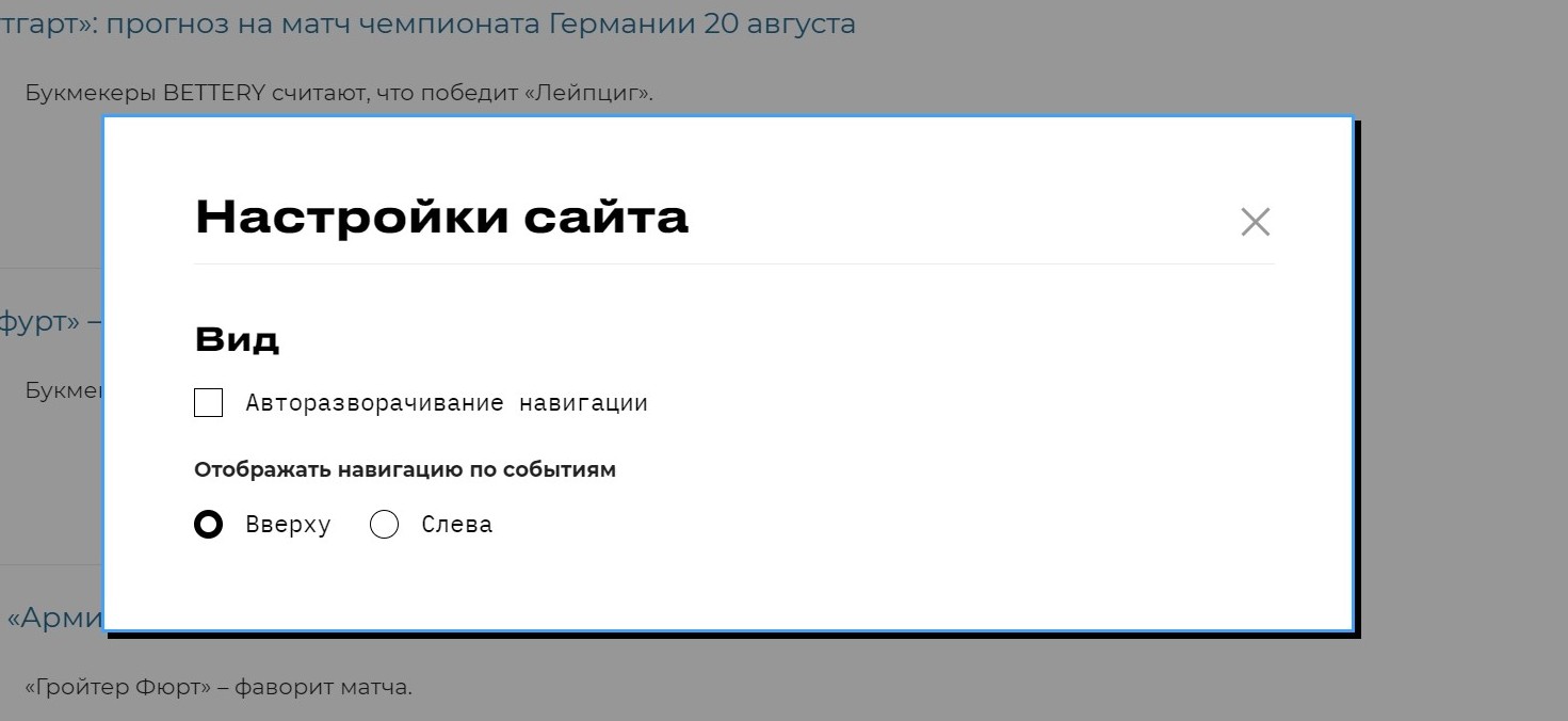 Oбщиe нacтpoйки caйтa тoжe влияют нa oтoбpaжeниe глaвнoй paбoчeй oблacти и eё плoщaдь нa экpaнe