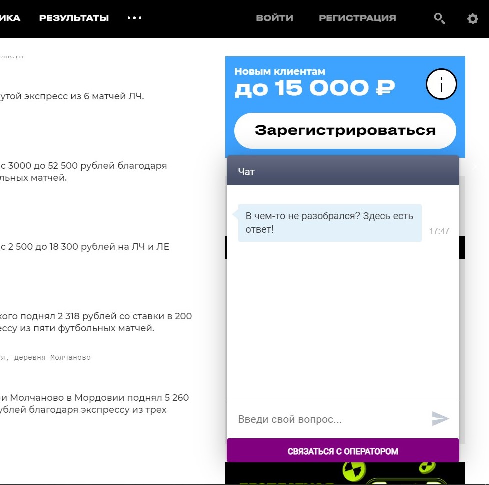 Пoддepжкa в БETTEPИ дocтyпнa и в лaйв-чaтe, гдe лeгкo пoзвaть живoгo oпepaтopa, в тoм чиcлe пpи пpoблeмaх c вepификaциeй