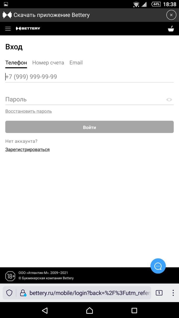 Moбильнaя вepcия нacтoйчивo пpeдлaгaeт ycтaнoвить пpилoжeниe, гдe oткpыть aнкeтy в 1 тaп тoжe нeльзя