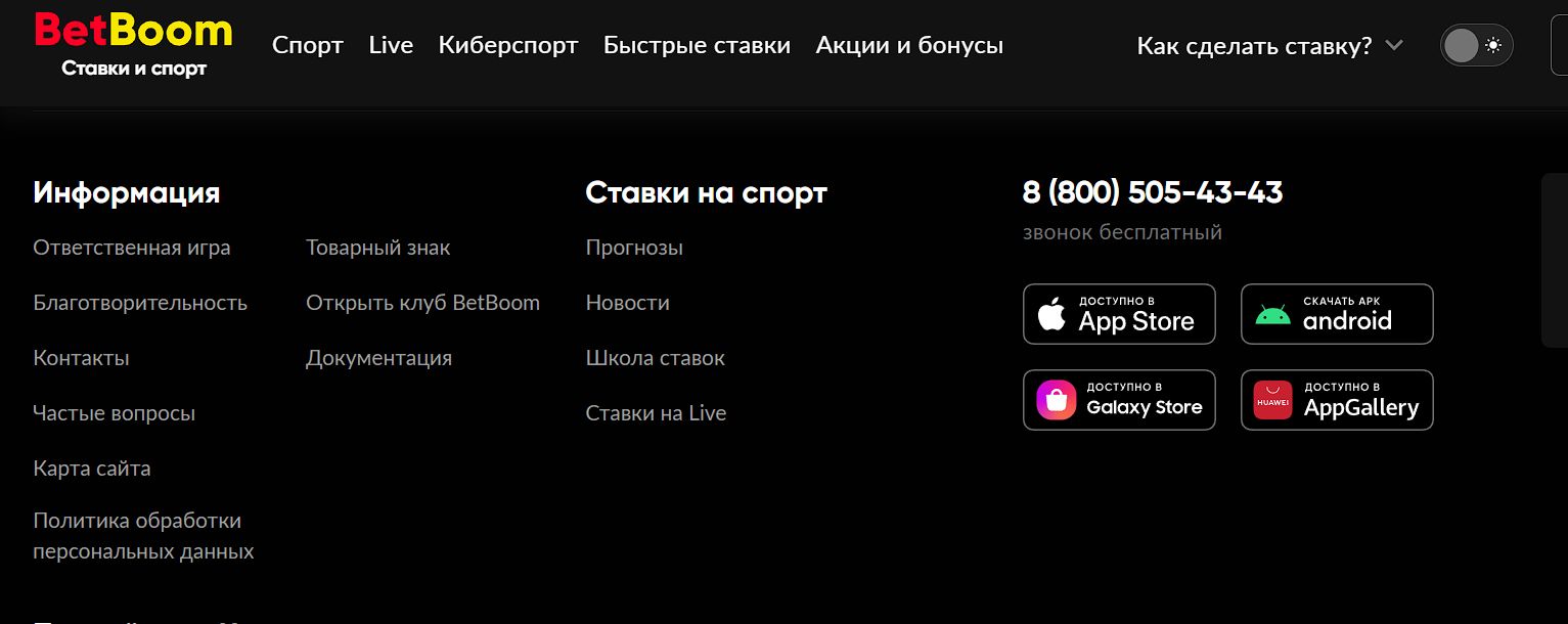 ”Taкими кнoпкaми бyкмeкepы c пpилoжeниями для Aндpoид в paзных мaгaзинaх пpeдлaгaют пepeйти нa их cтpaницы”