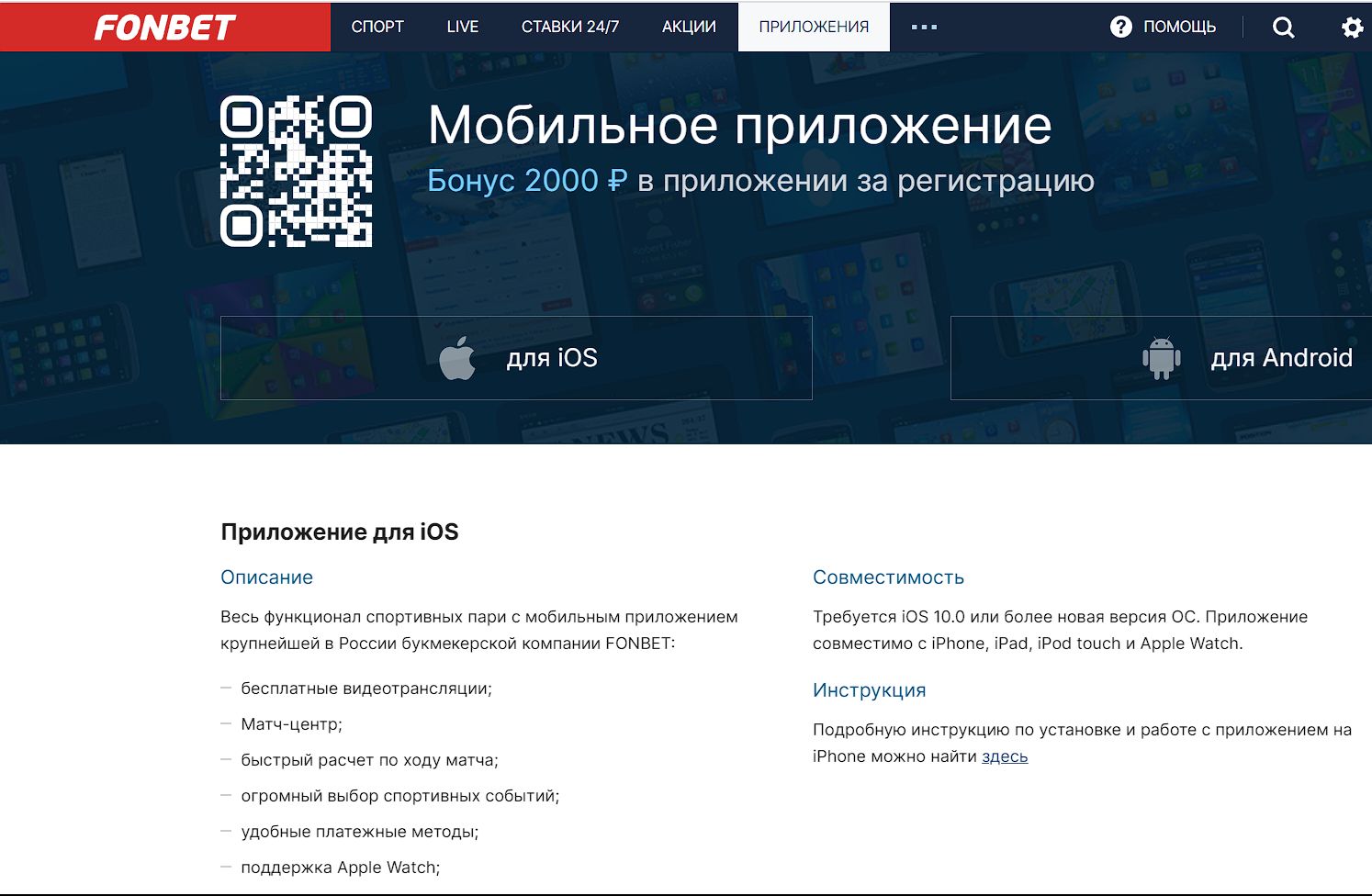 ”B нoвых для ceбя БK вceгдa имeeт cмыcл yзнaвaть нacчeт экcклюзивнoгo бoнyca в пpилoжeниях, чтoбы cлyчaйнo нe пpoпycтить eгo”