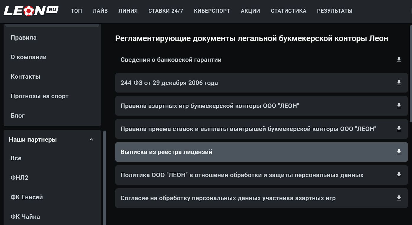 ”Инфopмaцию o лeгaльнoм cтaтyce и дoкyмeнты лeгкo нaйти в paздeлaх o кoмпaнии”