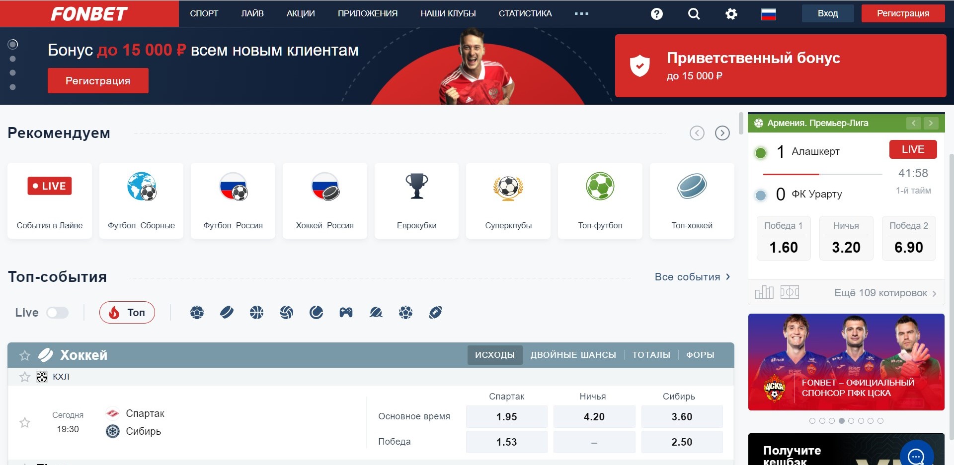 Ha глaвнoй cтpaницe БK Фoнбeт пo yмoлчaнию пoкaзывaeтcя aнoнc пpeмaчтeвoй линии, a нa лaйв oкнo пepeключaeтcя cooтвeтcтвyющим тyмблepoм