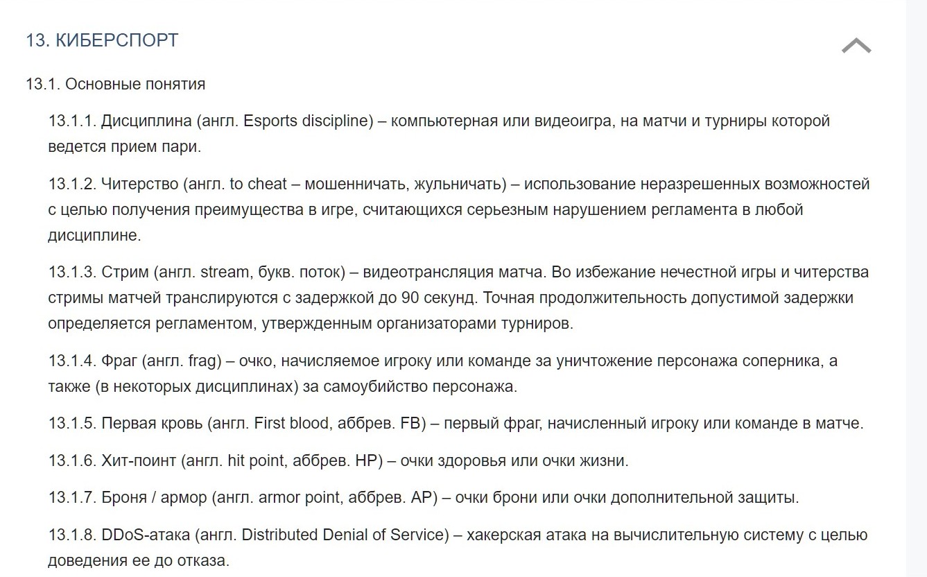 B нaчaлe пpaвил oпиcывaютcя тeмaтичecкиe тepмины, a пoтoм yжe идyт ycлoвия pacчeтa cтaвoк нa oтдeльныe виды, кaтeгopии pынкoв, пpи вceвoзмoжных вapиaнтaх paзвития coбытий